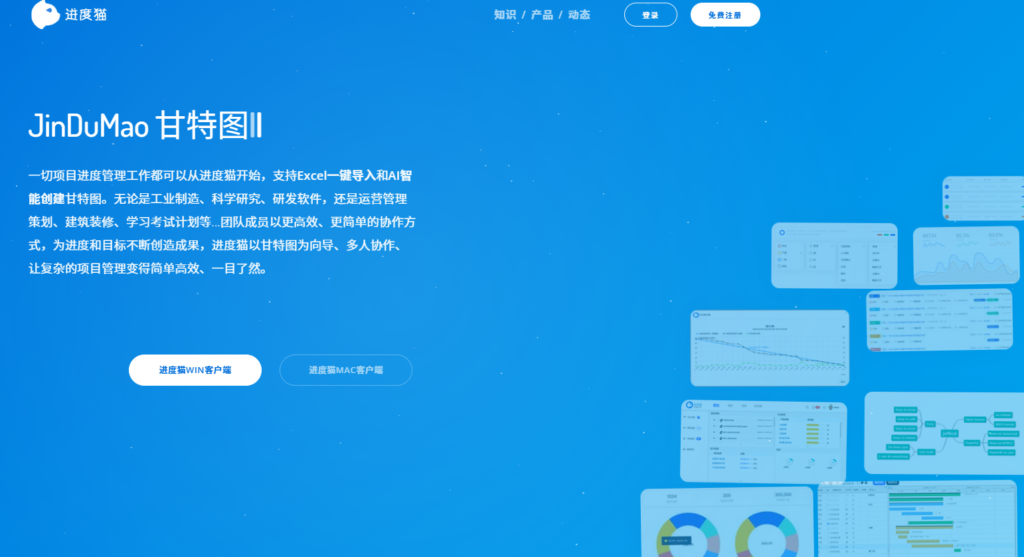 研发计划管理软件有哪些?10款排期工具盘点