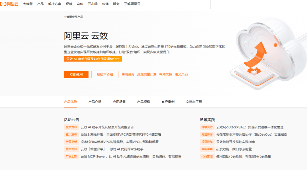 研发计划管理软件有哪些?10款排期工具盘点