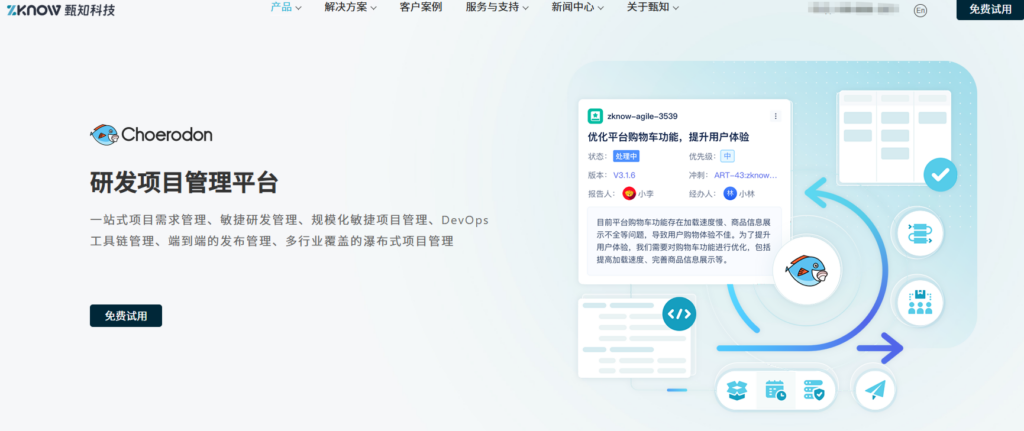 研发计划管理软件有哪些?10款排期工具盘点