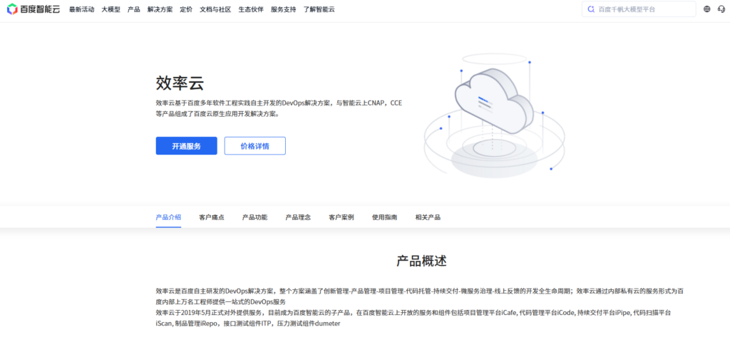 研发进度管理系统有哪些?10款平台横向对比