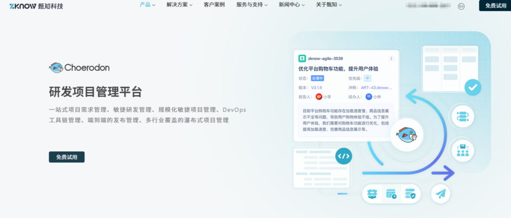 研发资源管理工具有哪些?8款产品功能对比