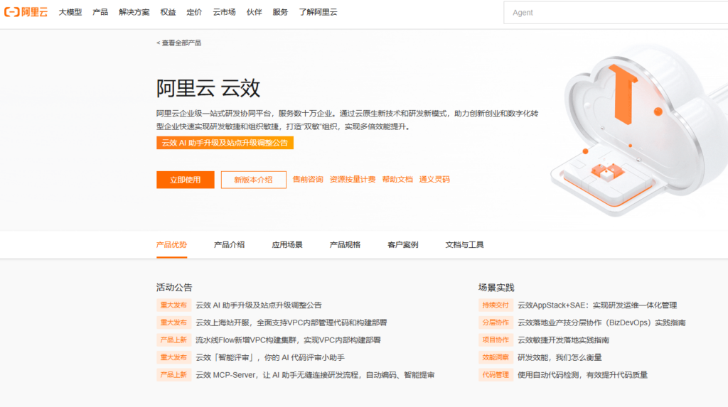 研发资源管理工具有哪些?8款产品功能对比
