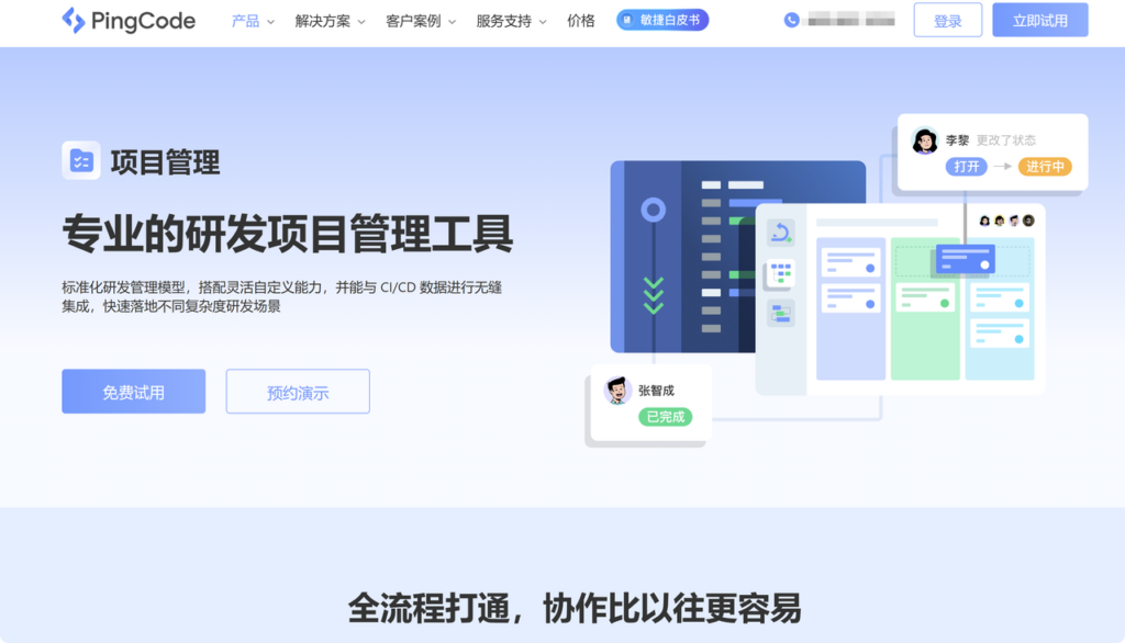 研发工时管理软件有哪些?10款产品选型