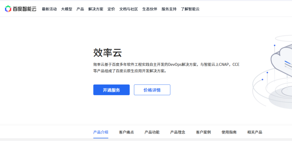 研发工时管理软件有哪些?10款产品选型