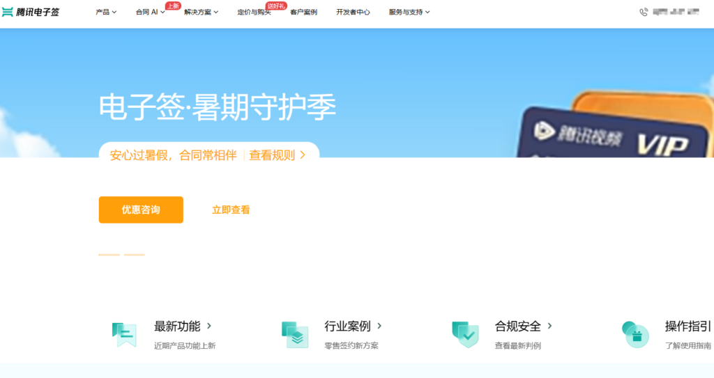 2026年第三方电子合同签署平台排行榜:测评12家主流电子合同
