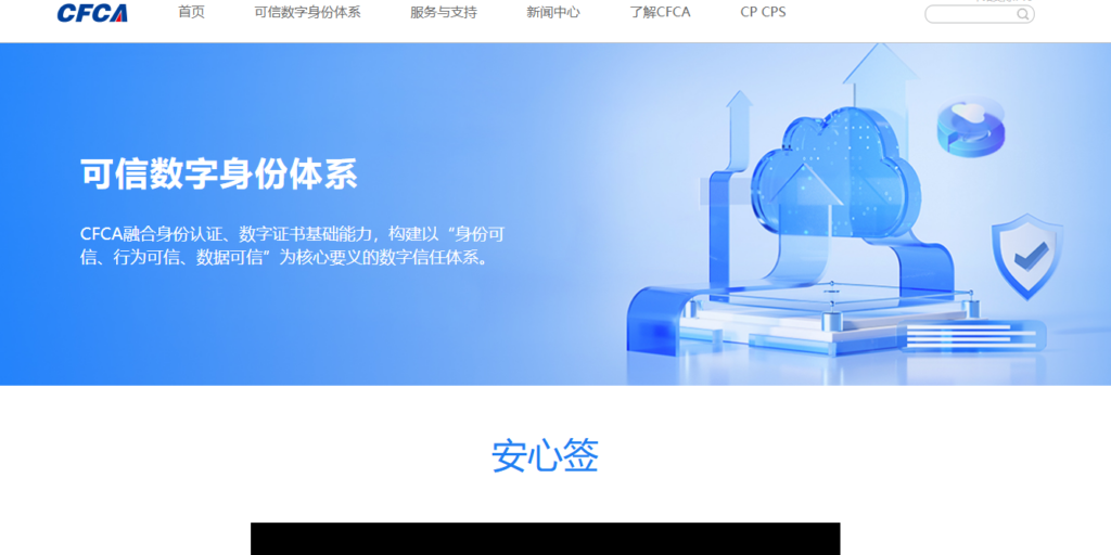 2026年第三方电子合同签署平台排行榜:测评12家主流电子合同