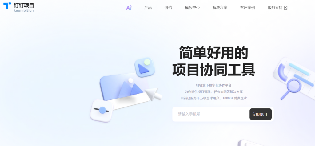 国外项目管理软件国产替代有哪些？12款产品对比
