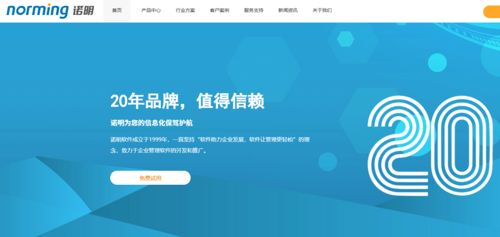 国外项目管理软件国产替代有哪些？12款产品对比