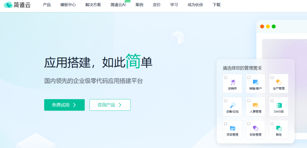 国外项目管理软件国产替代有哪些？12款产品对比