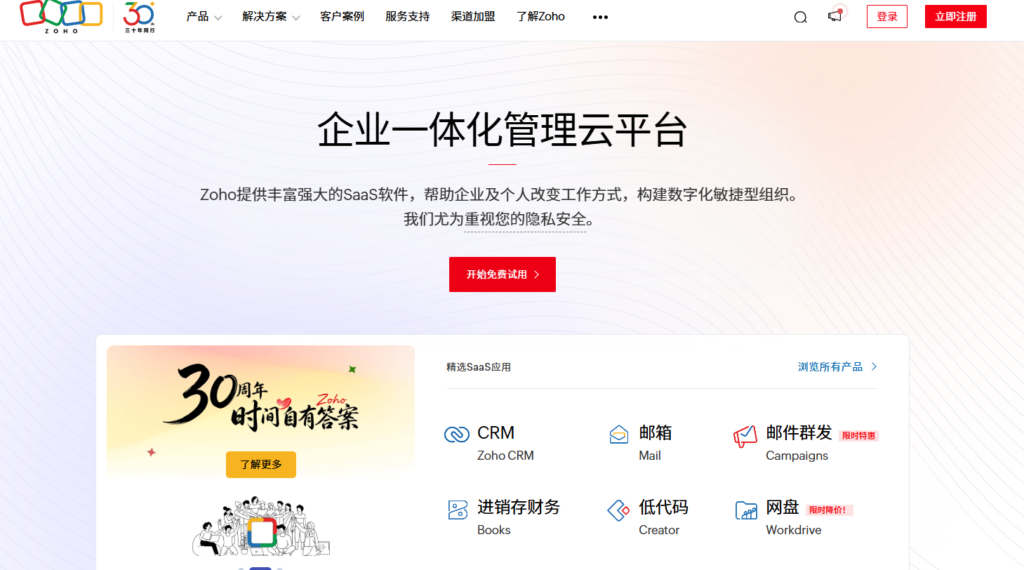 国外项目管理软件国产替代有哪些？12款产品对比
