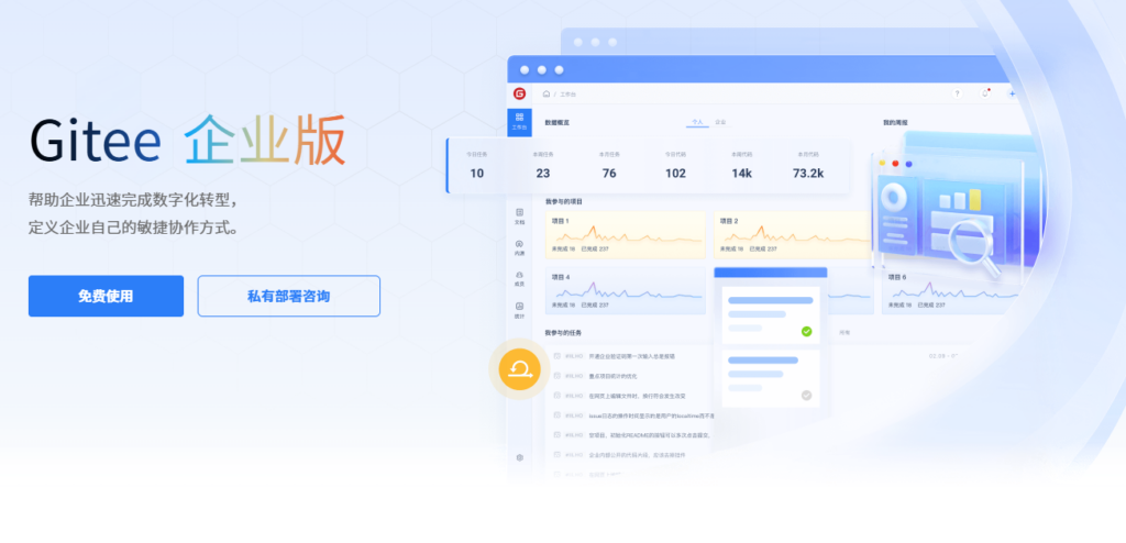 30人开发团队研发管理系统有哪些？10款对比