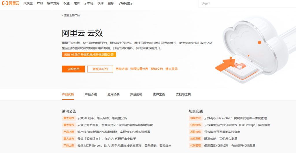 30人开发团队研发管理系统有哪些？10款对比