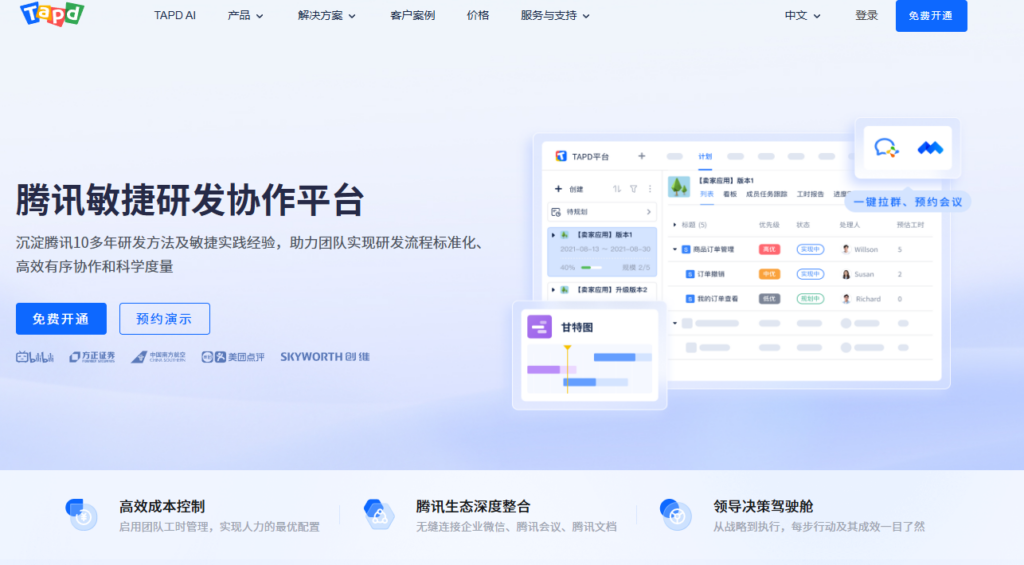 百人研发团队适合什么平台?10款系统对比