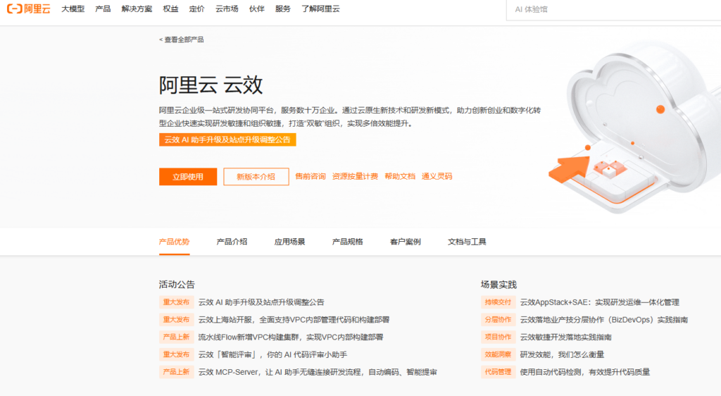 百人研发团队适合什么平台?10款系统对比