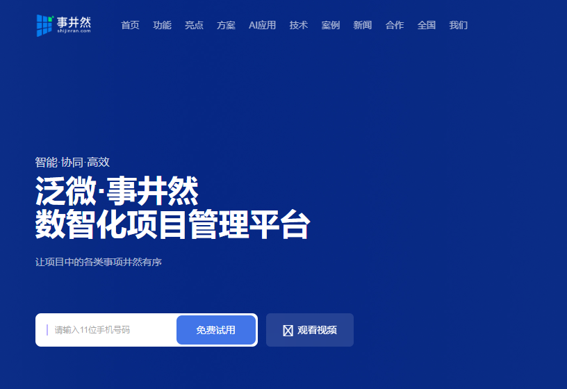 500人研发团队多项目平台有哪些?10款盘点