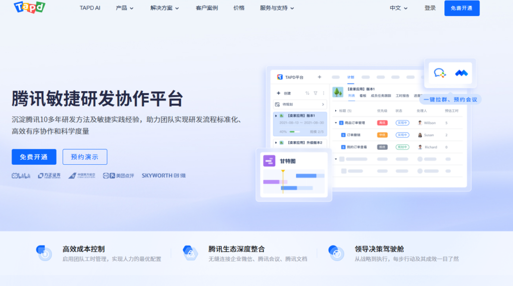 500人研发团队多项目平台有哪些?10款盘点