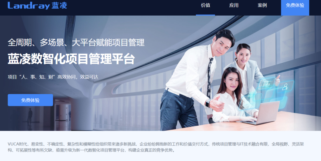 中大型企业项目管理平台有哪些？14款产品对比