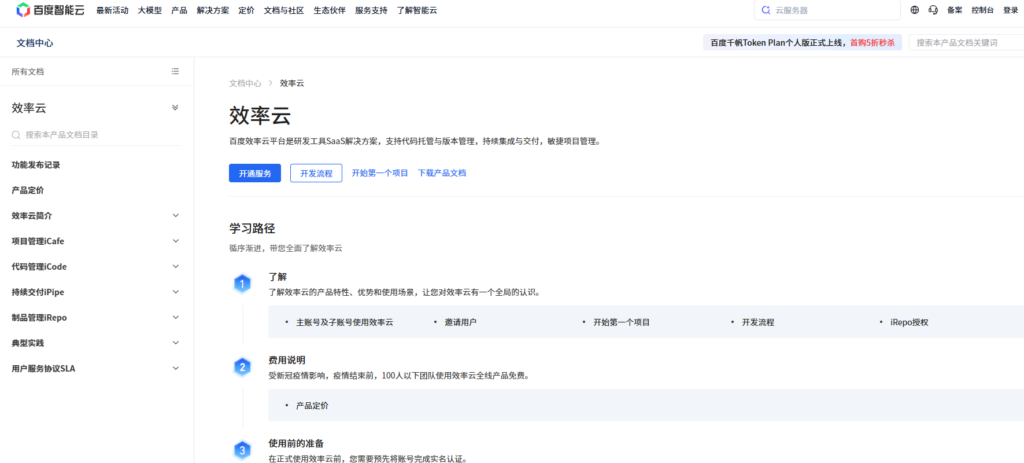 中大型企业项目管理平台有哪些？14款产品对比