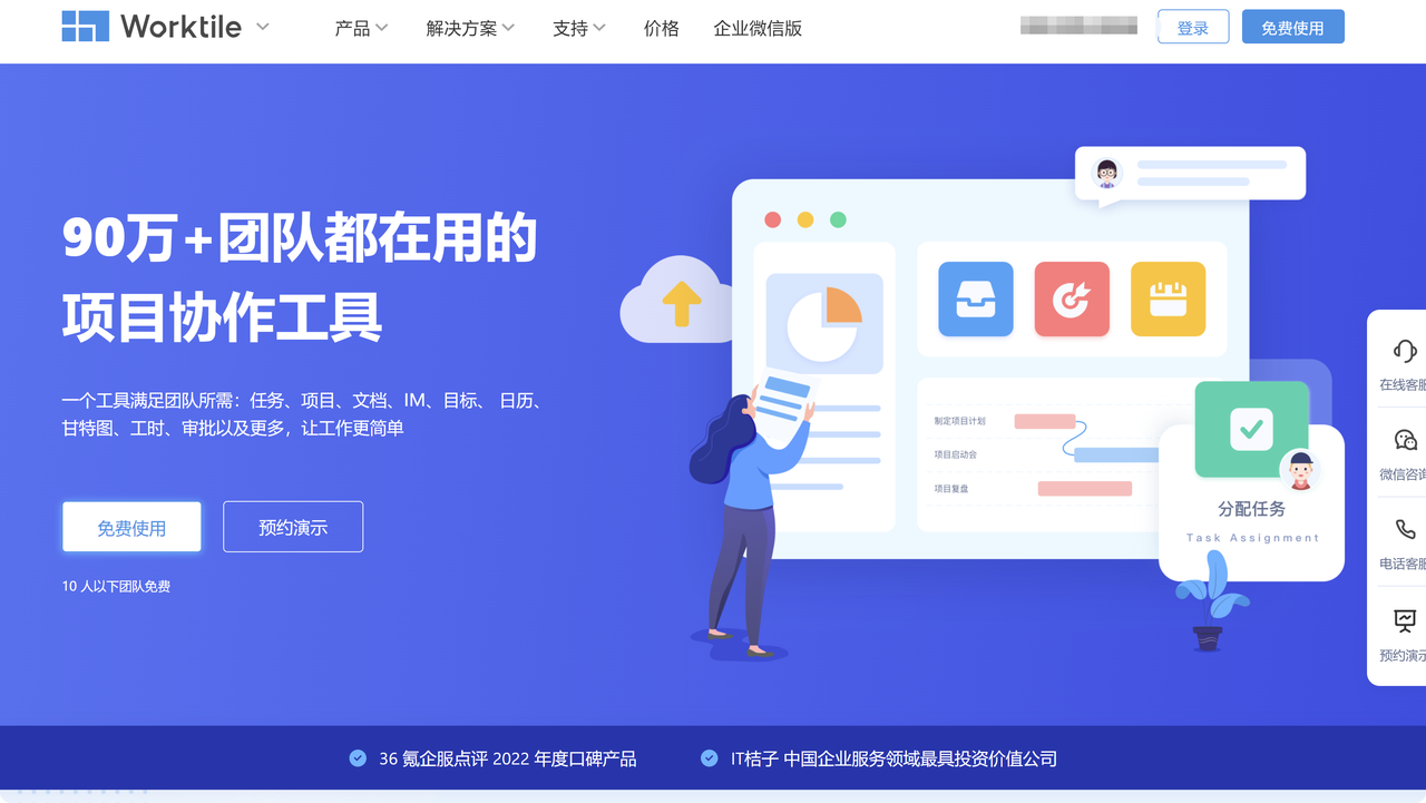 中大型企业项目管理平台有哪些？14款产品对比