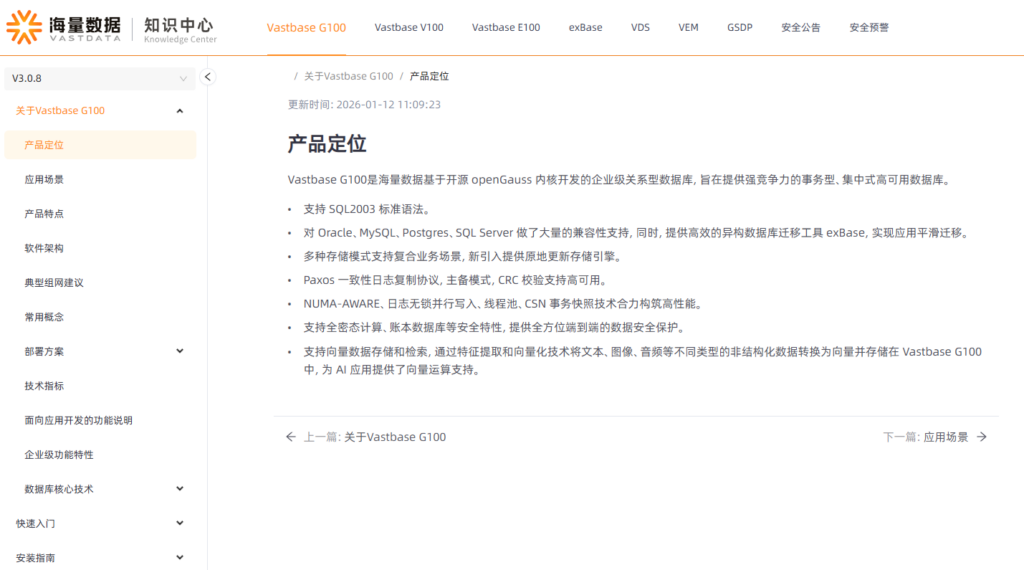 MySQL国产替代方案有哪些？2026年8款主流数据库选型对比
