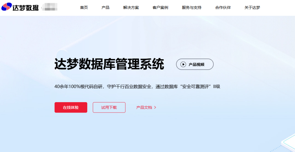 MySQL国产替代方案有哪些？2026年8款主流数据库选型对比