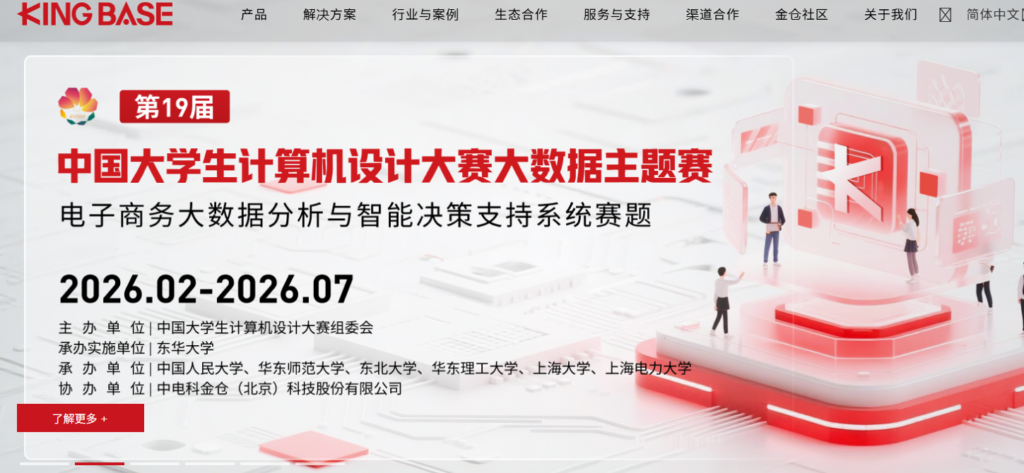 MySQL国产替代方案有哪些？2026年8款主流数据库选型对比