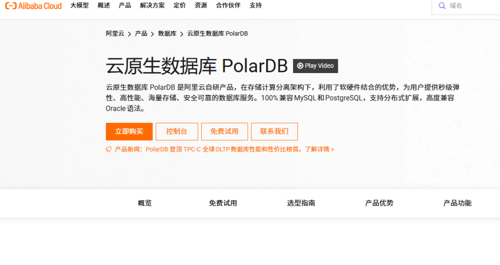 MySQL国产替代方案有哪些？2026年8款主流数据库选型对比