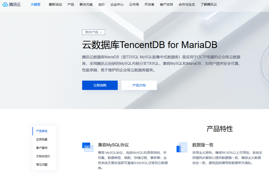 MySQL国产替代方案有哪些？2026年8款主流数据库选型对比