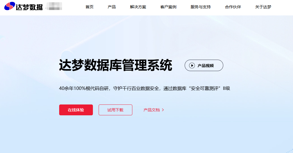 Oracle迁移国产数据库怎么选？6款主流数据库产品对比