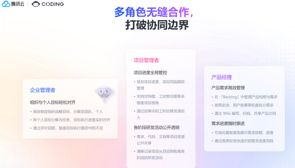 可以在局域网使用的5款国产项目管理系统