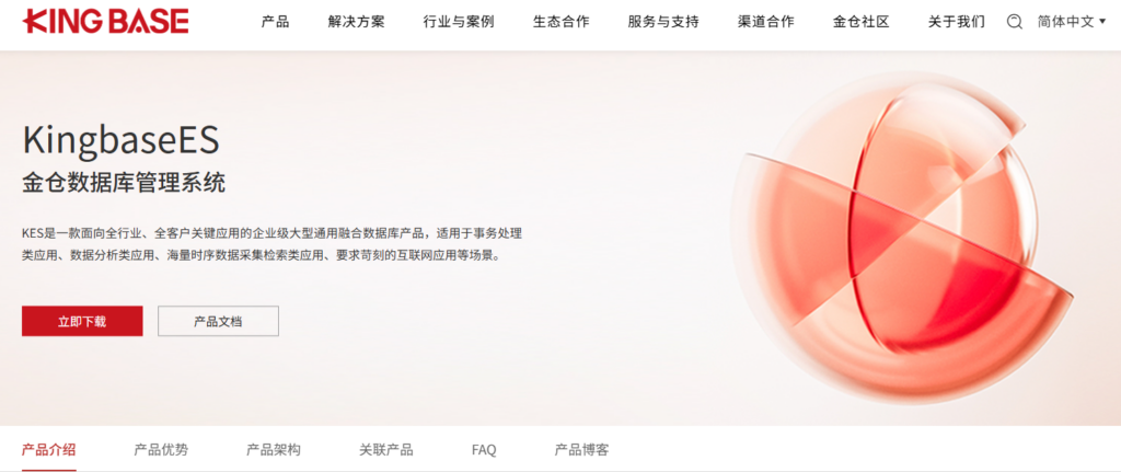 国产集中式数据库有哪些？2026年8款主流产品选型对比