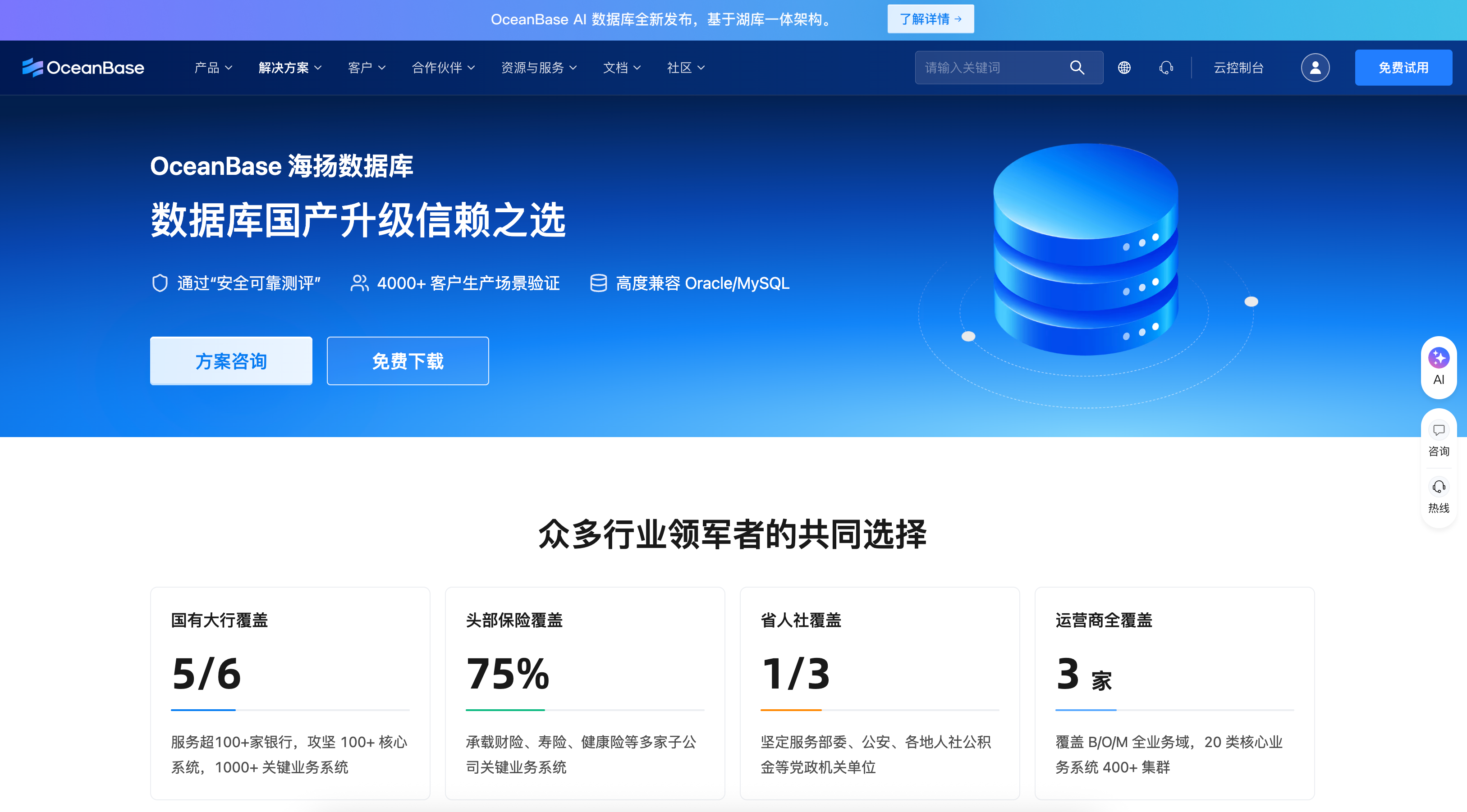 Oracle迁移国产数据库怎么选？6款主流数据库产品对比