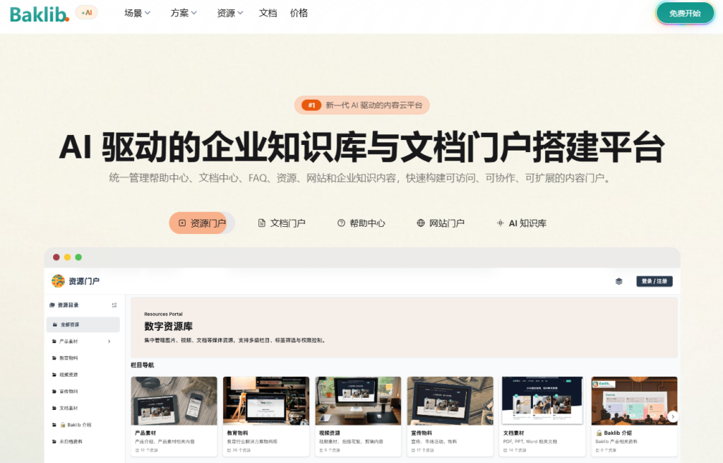 国内有哪些类似Confluence的软件？10款国产与海外平台盘点