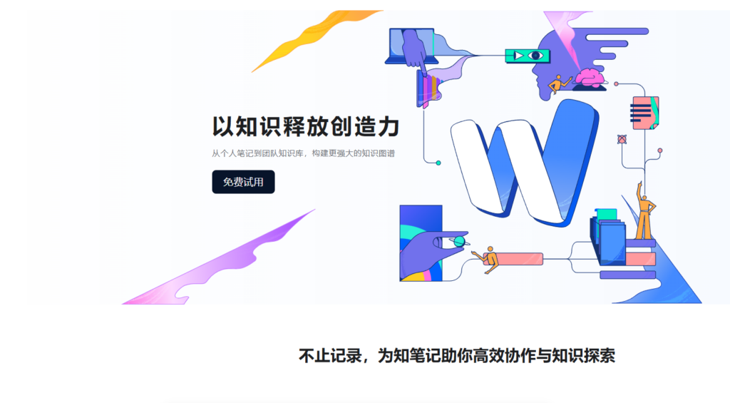 国内有哪些类似Confluence的软件？10款国产与海外平台盘点
