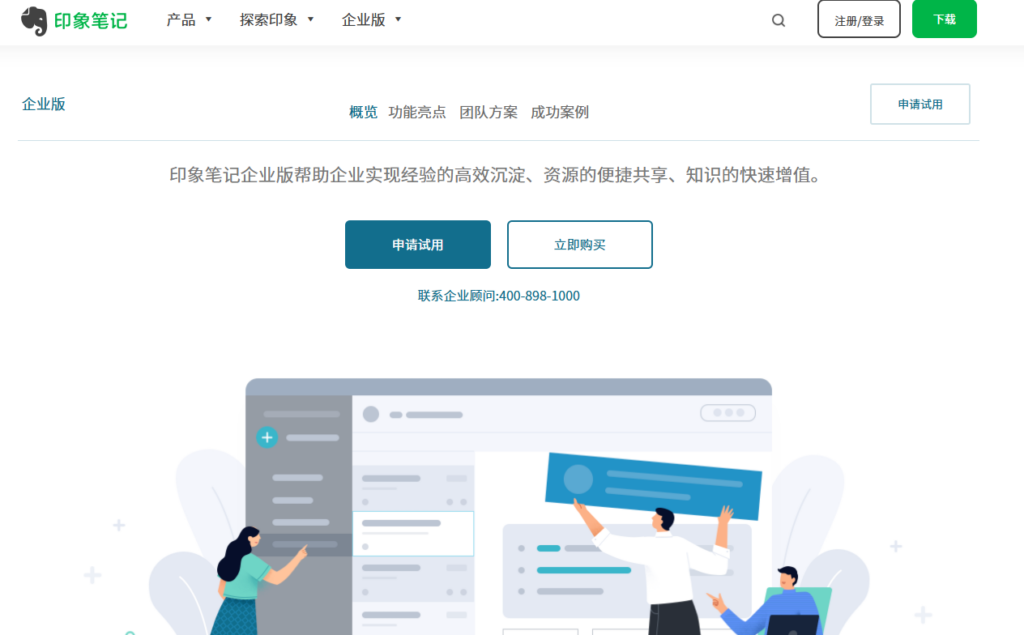 国内有哪些类似Confluence的软件？10款国产与海外平台盘点