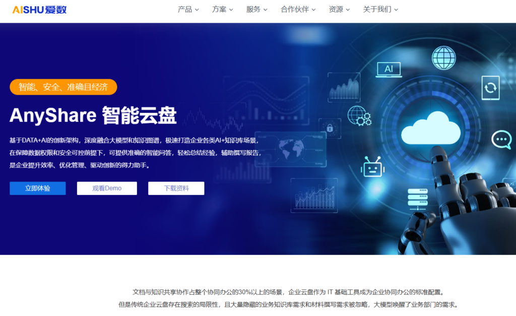 国内有哪些类似Confluence的软件？10款国产与海外平台盘点