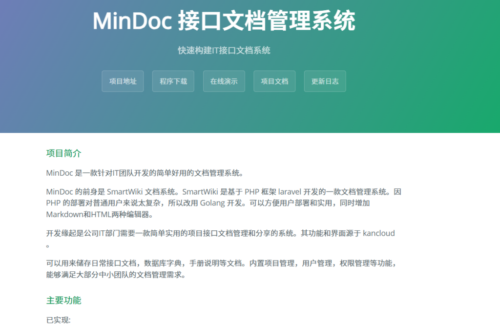 Confluence私有化替代软件有哪些？8款支持本地部署的平台对比