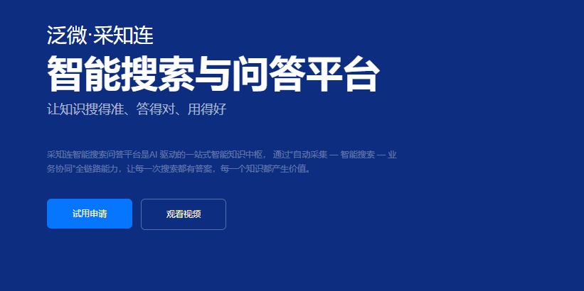 Confluence私有化替代软件有哪些？8款支持本地部署的平台对比