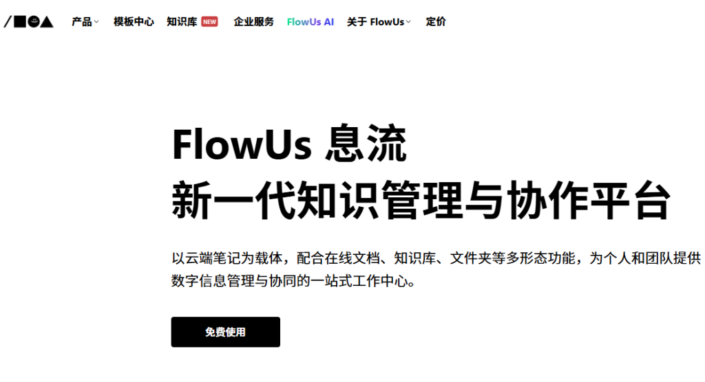 Confluence私有化替代软件有哪些？8款支持本地部署的平台对比