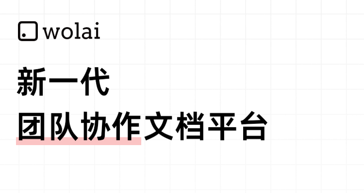 Confluence私有化替代软件有哪些？8款支持本地部署的平台对比