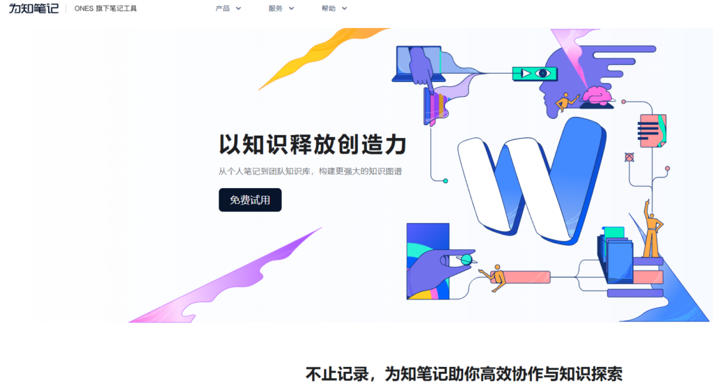 中小企业用什么替代Confluence？8款易部署知识库平台盘点