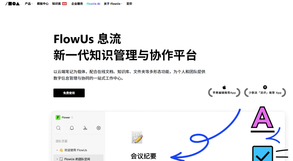中小企业用什么替代Confluence？8款易部署知识库平台盘点