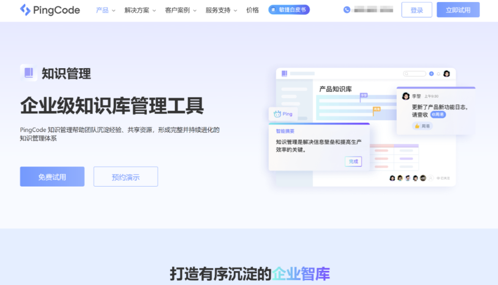 中小企业用什么替代Confluence？8款易部署知识库平台盘点