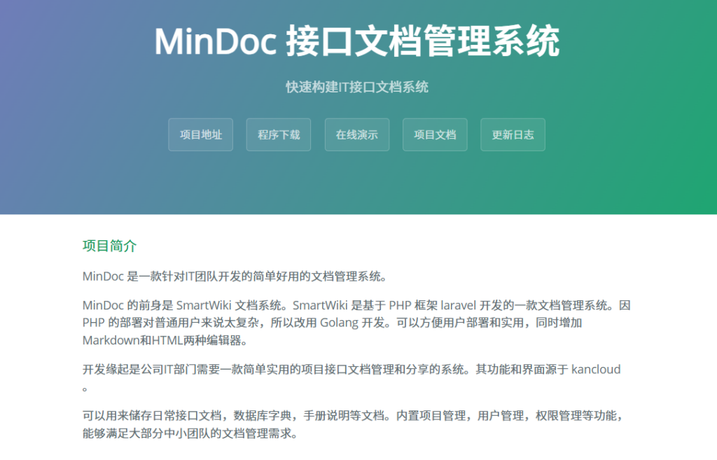 大型企业Confluence替代平台怎么选？权限、性能与集成能力对比