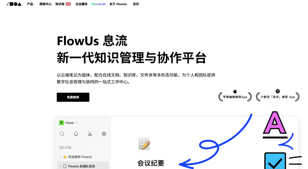 大型企业Confluence替代平台怎么选？权限、性能与集成能力对比
