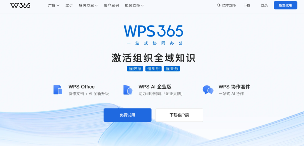 大型企业Confluence替代平台怎么选？权限、性能与集成能力对比