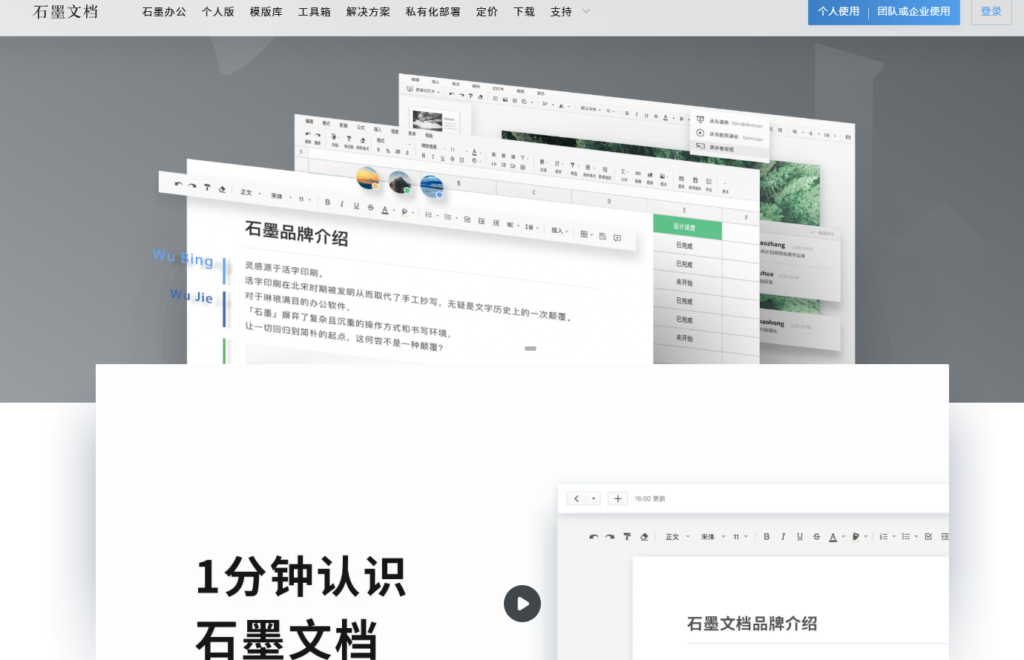 大型企业Confluence替代平台怎么选？权限、性能与集成能力对比