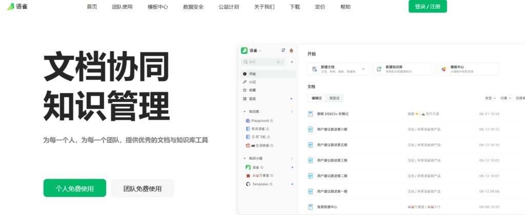 Confluence Server停服后用什么？10款支持数据迁移的替代平台