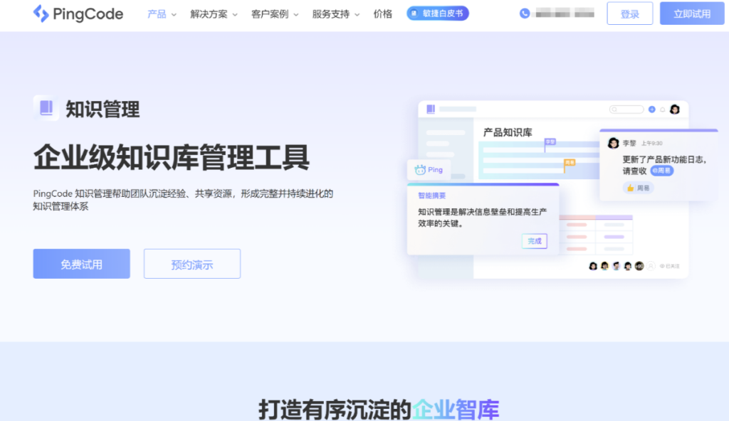 Confluence Server停服后用什么？10款支持数据迁移的替代平台