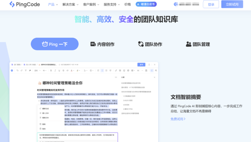 Confluence Server停服后用什么？10款支持数据迁移的替代平台